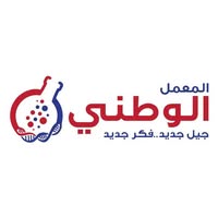 المعمل الوطني
