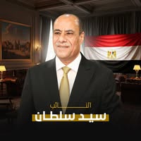 سيد سلطان